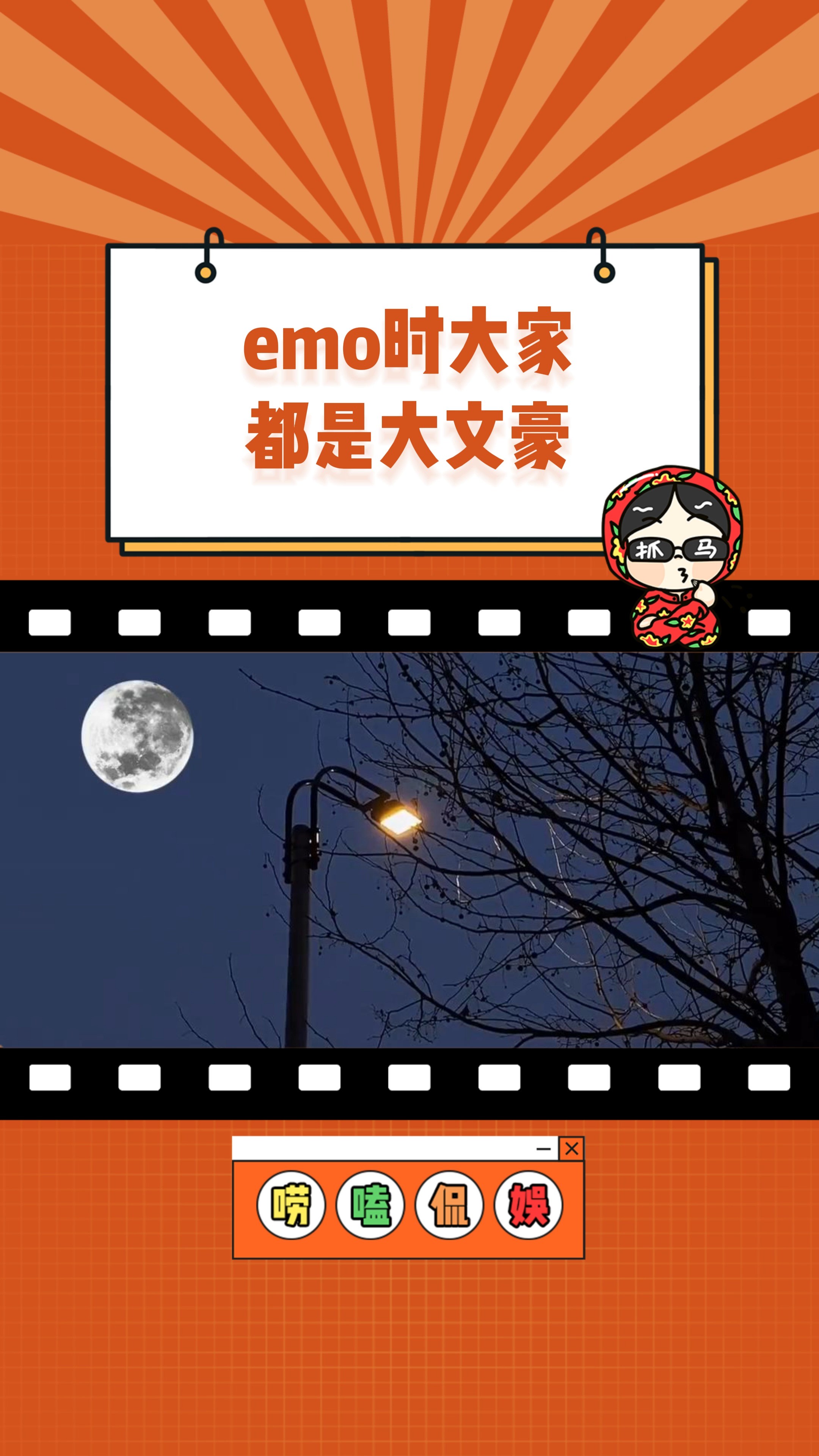 emo果然都会文思泉涌#晚上 #作文 #青春 #娱乐评论大赏