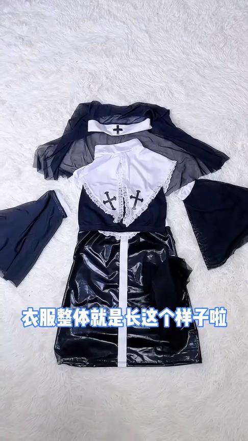 粉丝寄的“修女服 ”