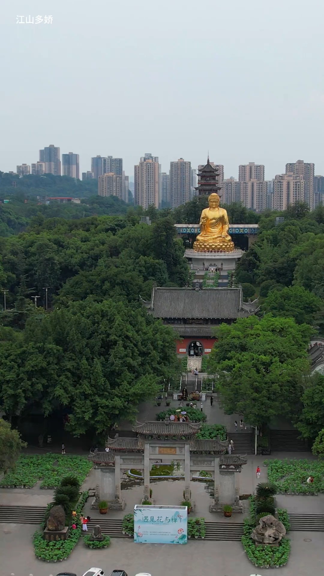 重庆九龙坡华岩寺,占地16万平方米,是目前重庆最大的寺院,也是重庆唯一一个免门票的4A级景区,值得参观!