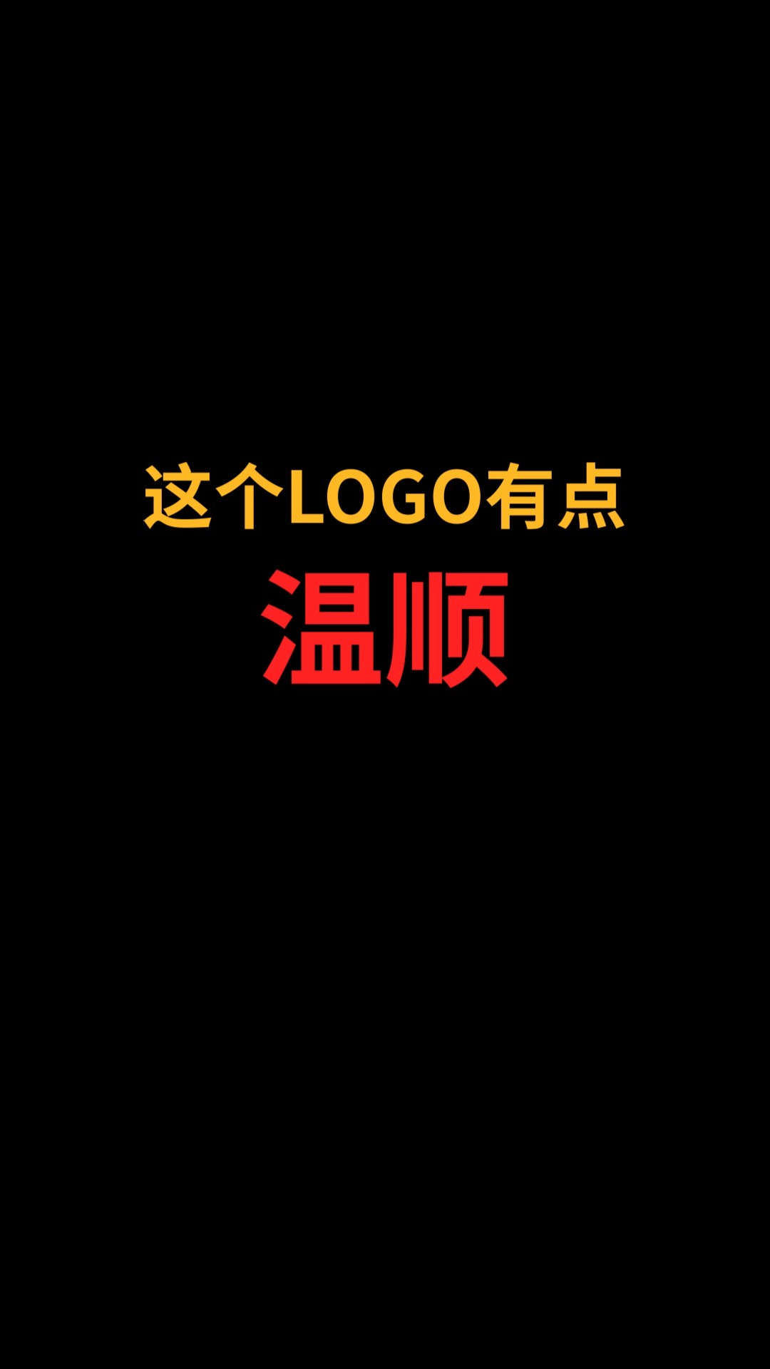 羊和D怎么完美融合?#logo设计 #创业#商标设计