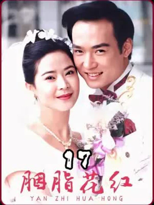 康文与彩娟终于离婚,两人各自寻找心中所爱! #宅家dou剧场 #胭脂花红 #焦恩俊 #俞小凡