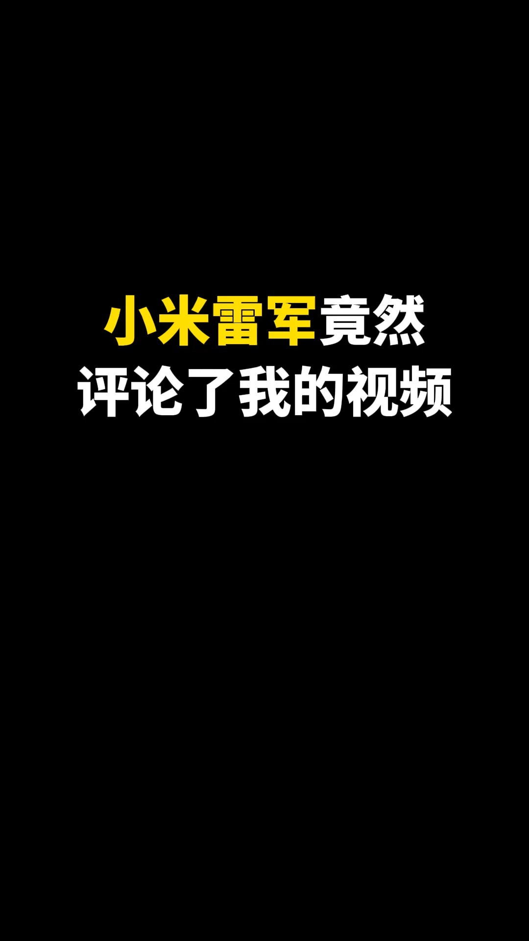 给小米汽车设计新标志#小米 #小米汽车 #logo设计 #商标设计 #创意 