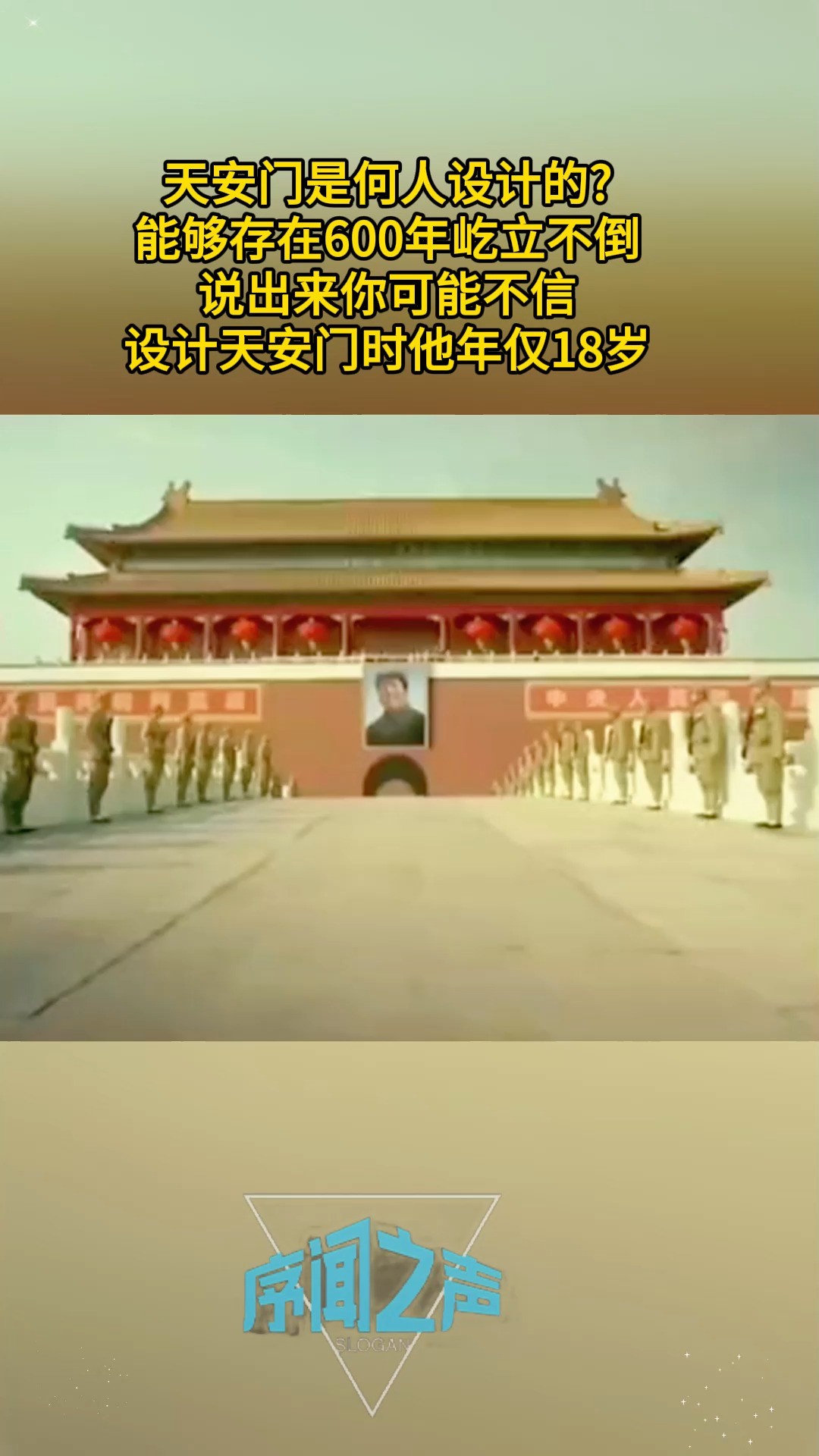 他就是明代的建筑大师“蒯祥”被尊称为“苏州香山帮匠人鼻租”素有“蒯鲁斑”之称