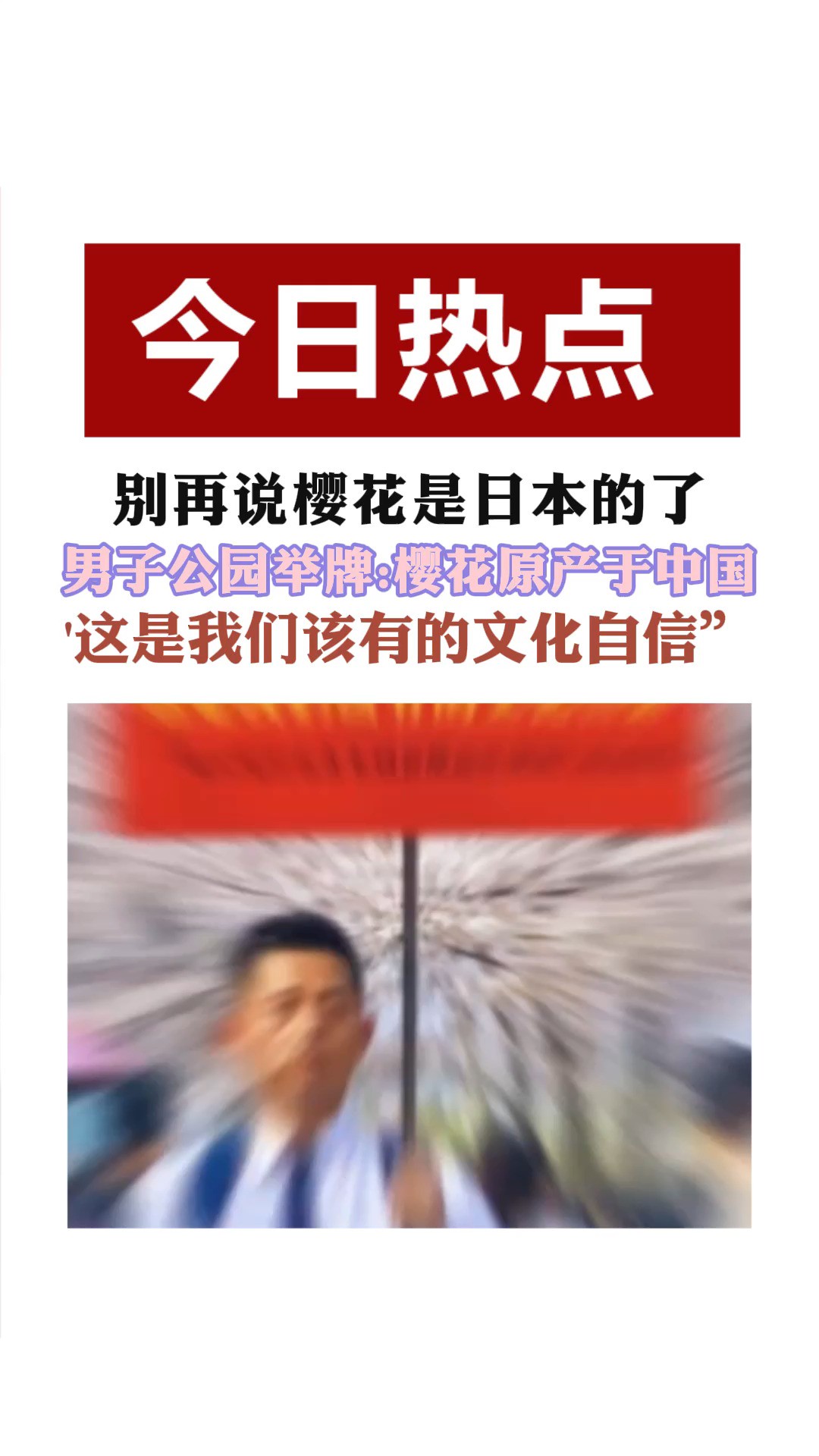 “这是我们该有的文化自信”