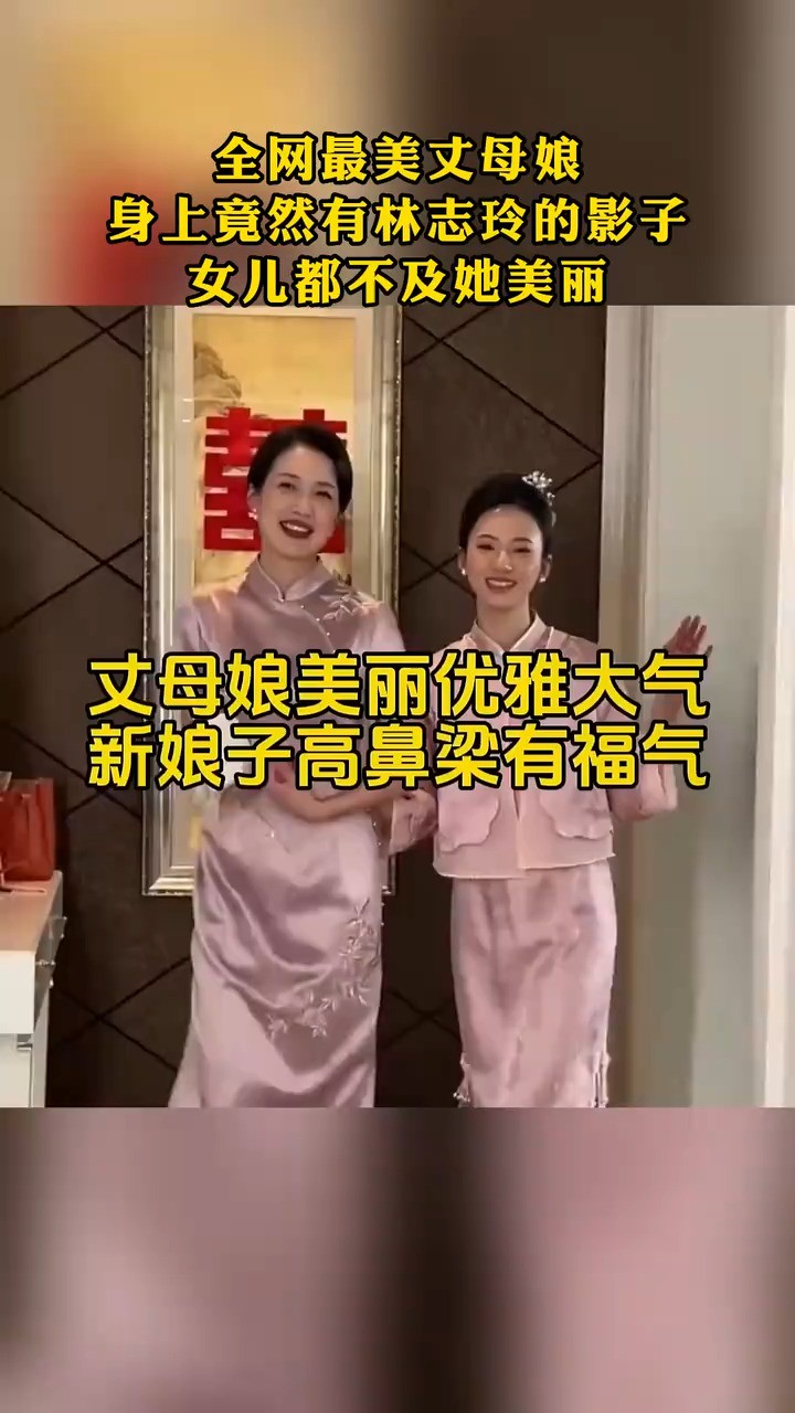 全网最美丈母娘身上竟然有林志玲的影子女儿都不及她美丽