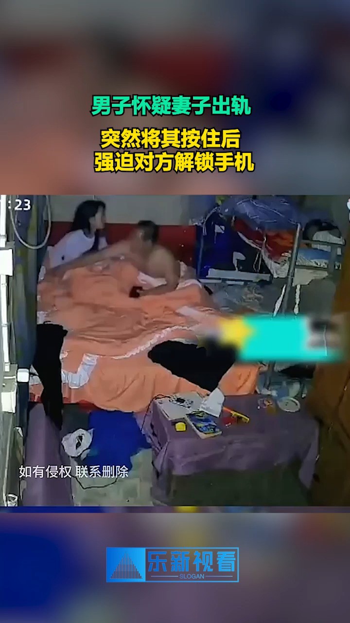 男子怀疑妻子出轨,突然将其按住后,强迫对方解锁手机