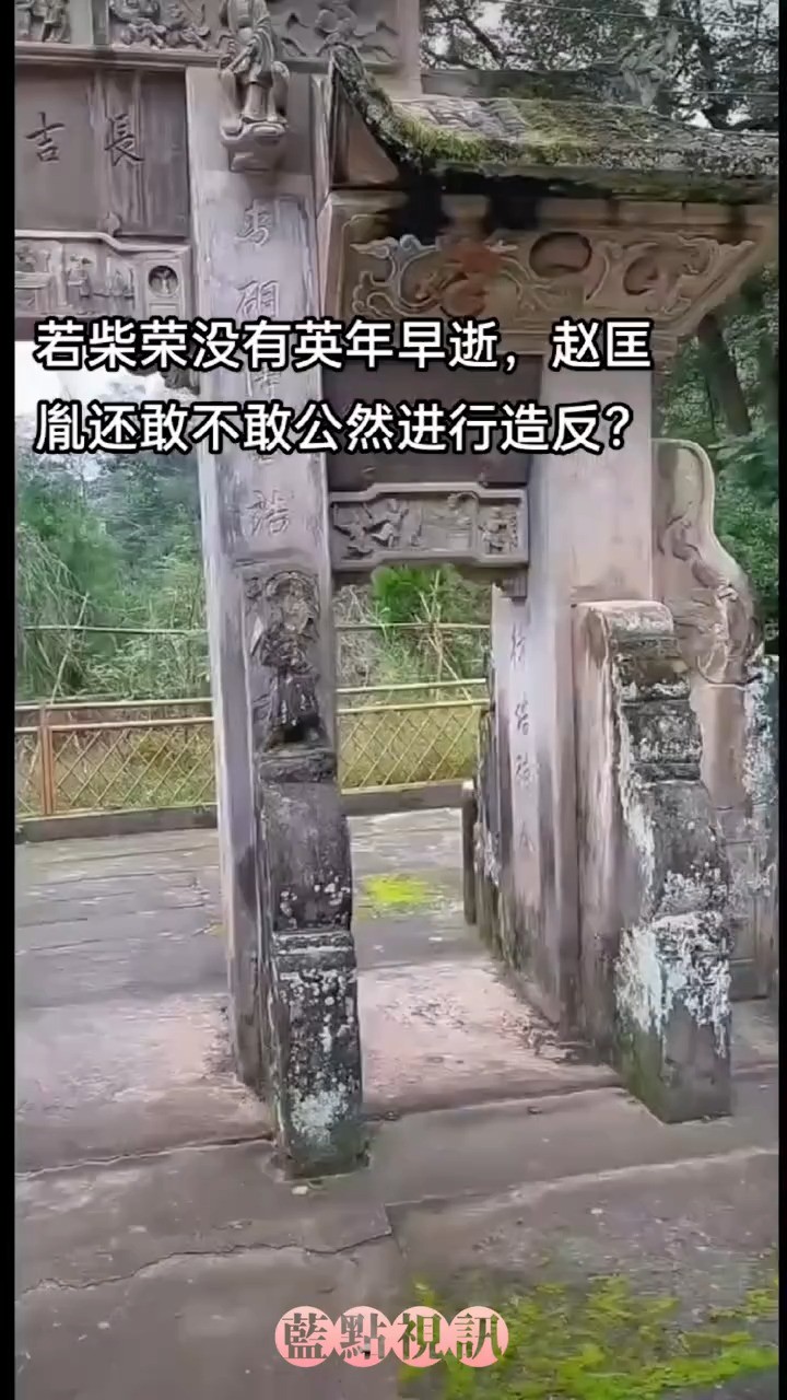 那么赵匡胤是一定不敢造反的.对于赵宋的建立其实都知晓这是赵匡