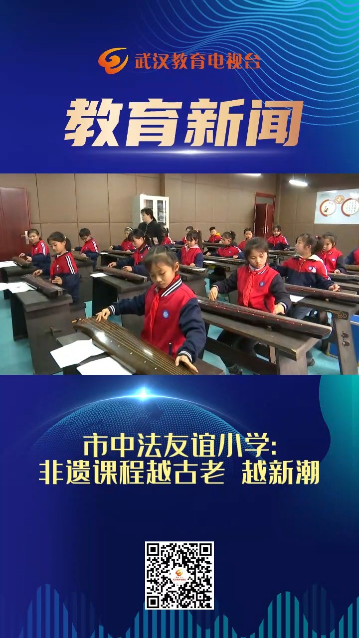 市中法友谊小学非遗课程越古老 越新潮