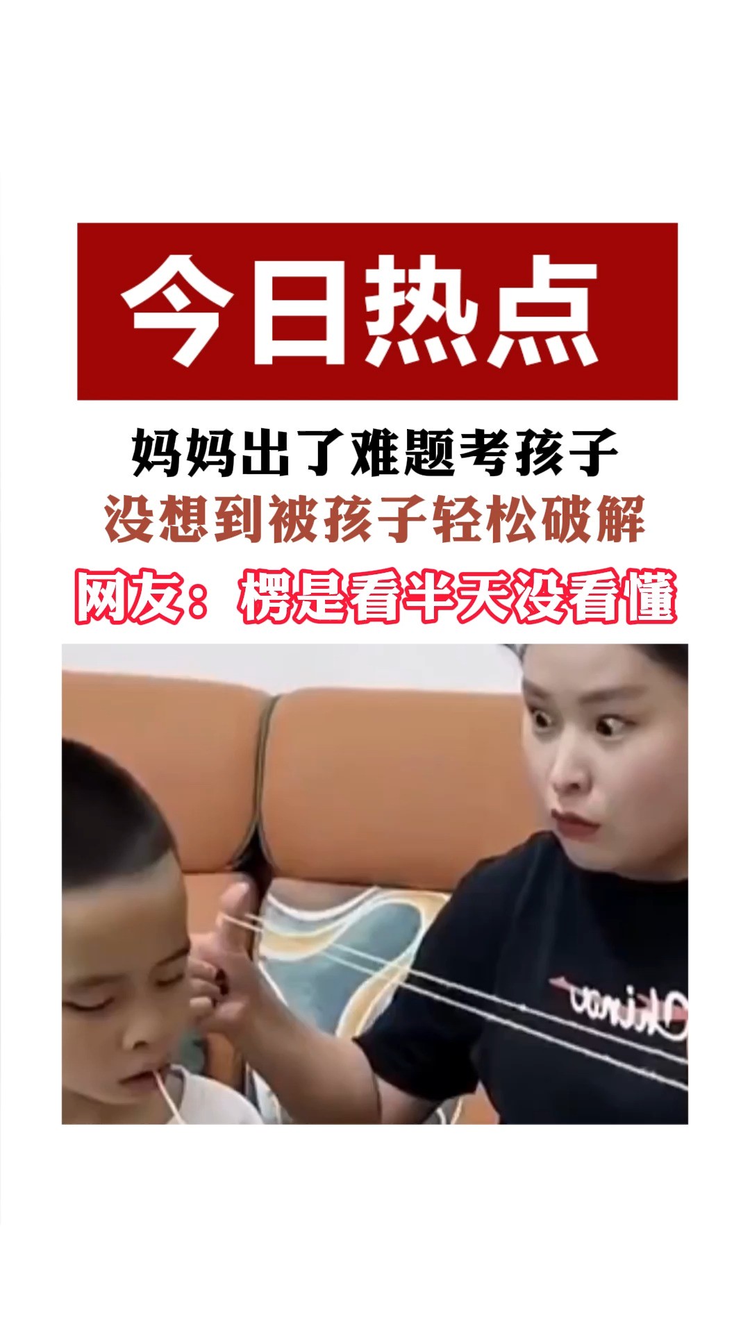 网友:楞是看半天没看懂