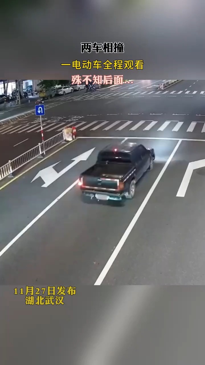 两车相撞一电动车