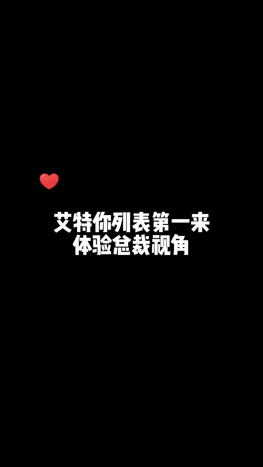 两个女孩应聘秘书这一个职位,总裁大人请回答:应该录取谁?#御姐 #秘书 #制服 #办公室日常