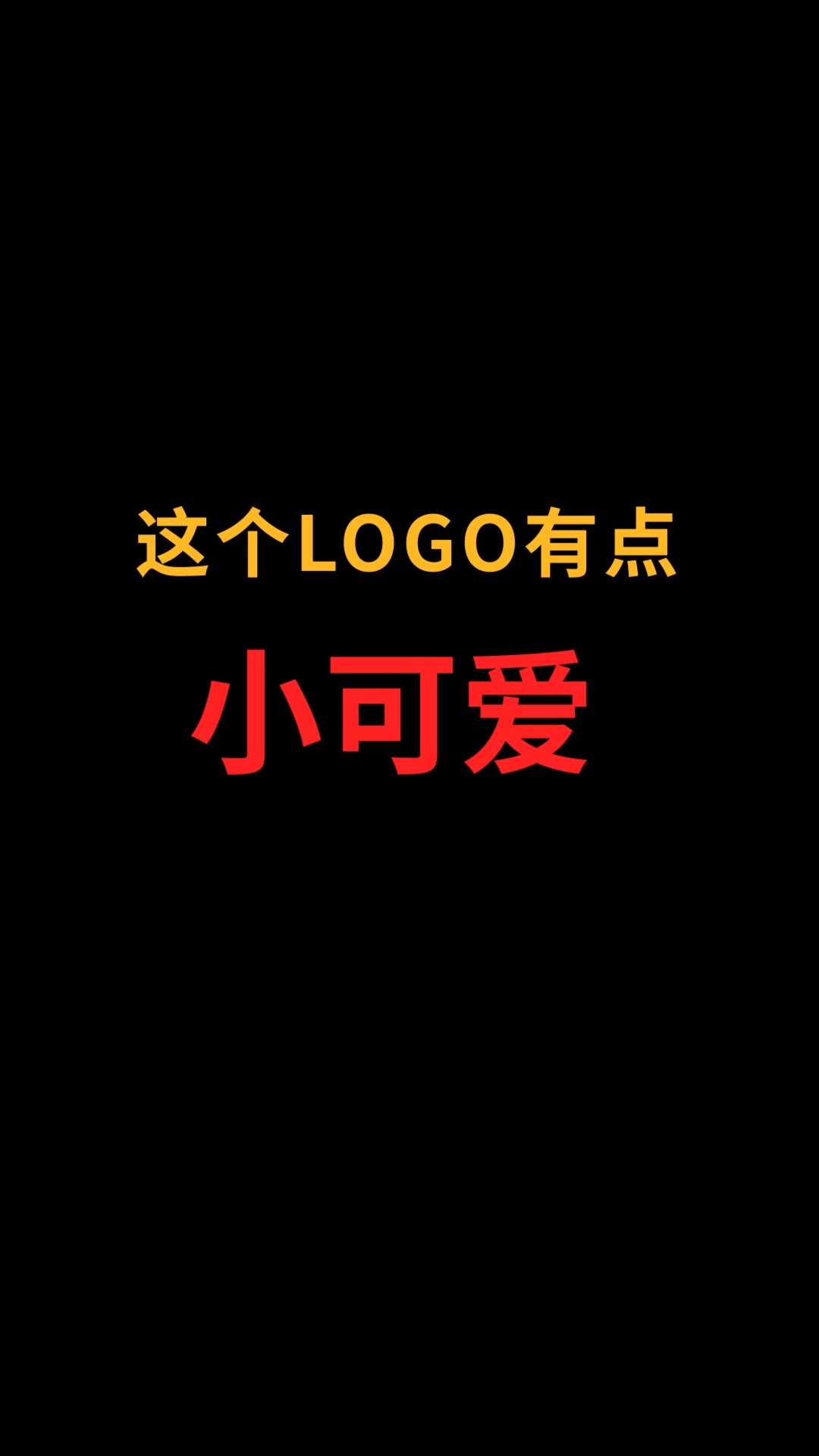 熊和B怎么完美融合?#logo设计#创业#商标设计