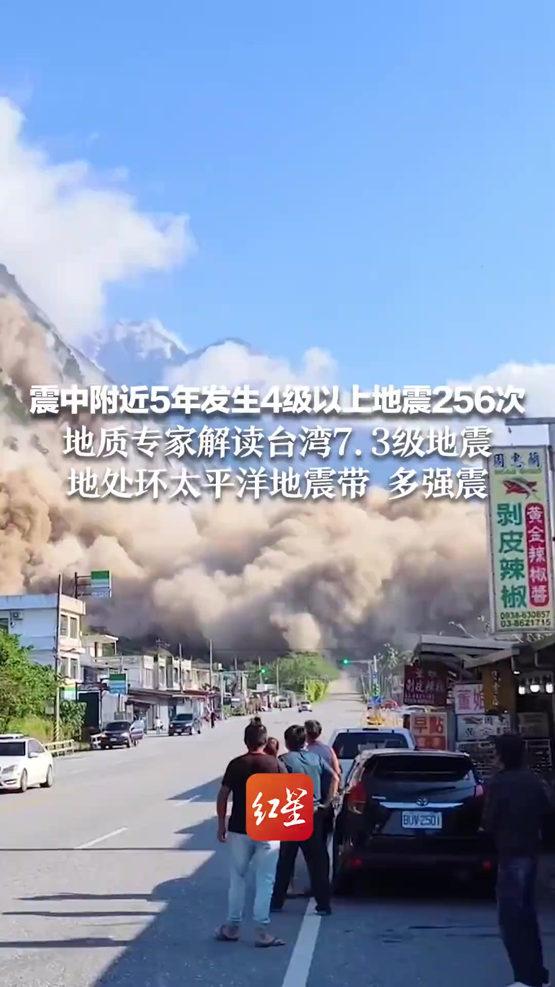 震中附近5年发生4级以上地震256次 地质专家解读台湾7.3级地震 地处环太平洋地震带 多强震