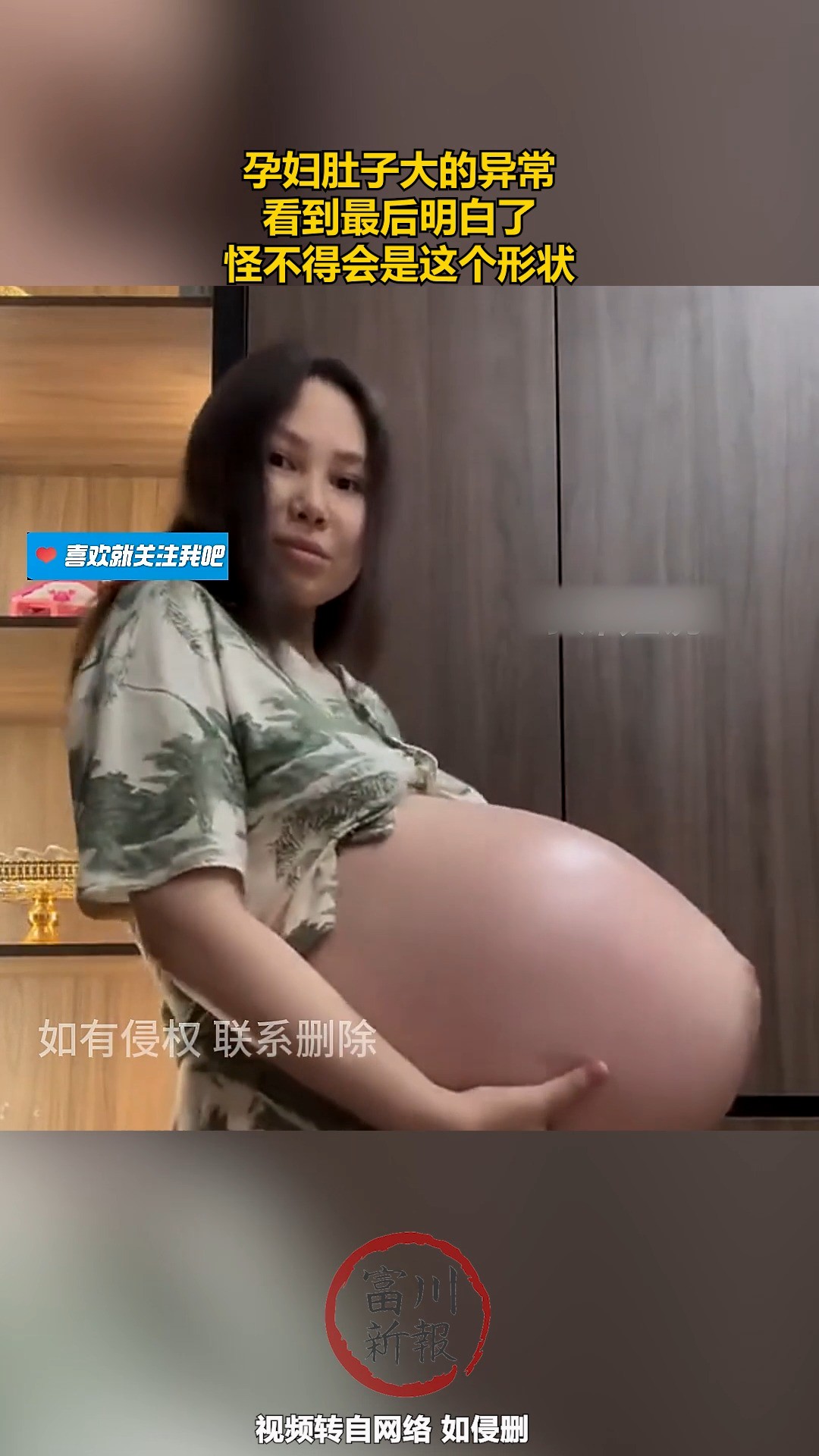 孕妇肚子大的异常,看到最后明白了,怪不得会是这个形状