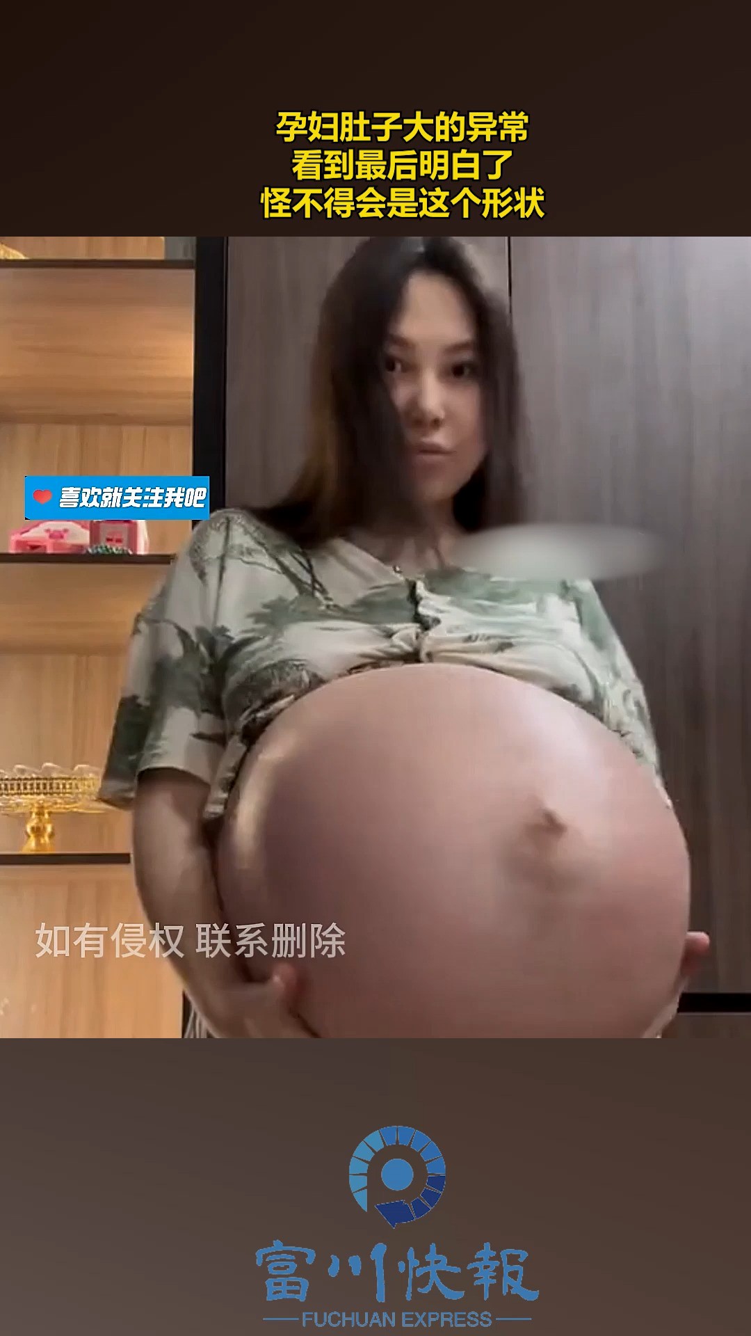 孕妇肚子大的异常,看到最后明白了,怪不得会是这个形状