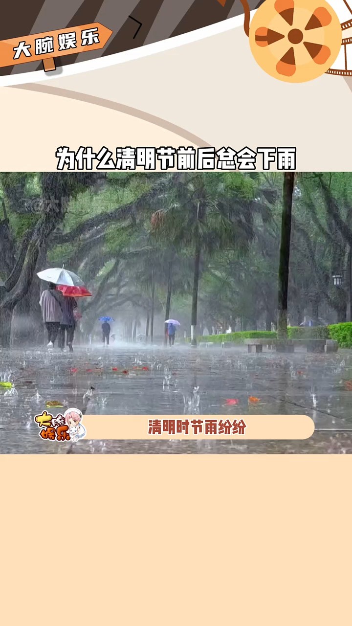 逝去的人藏在云里,雨落时就会回来人间看看你......#清明时节雨纷纷 #清明节 #娱你安利 