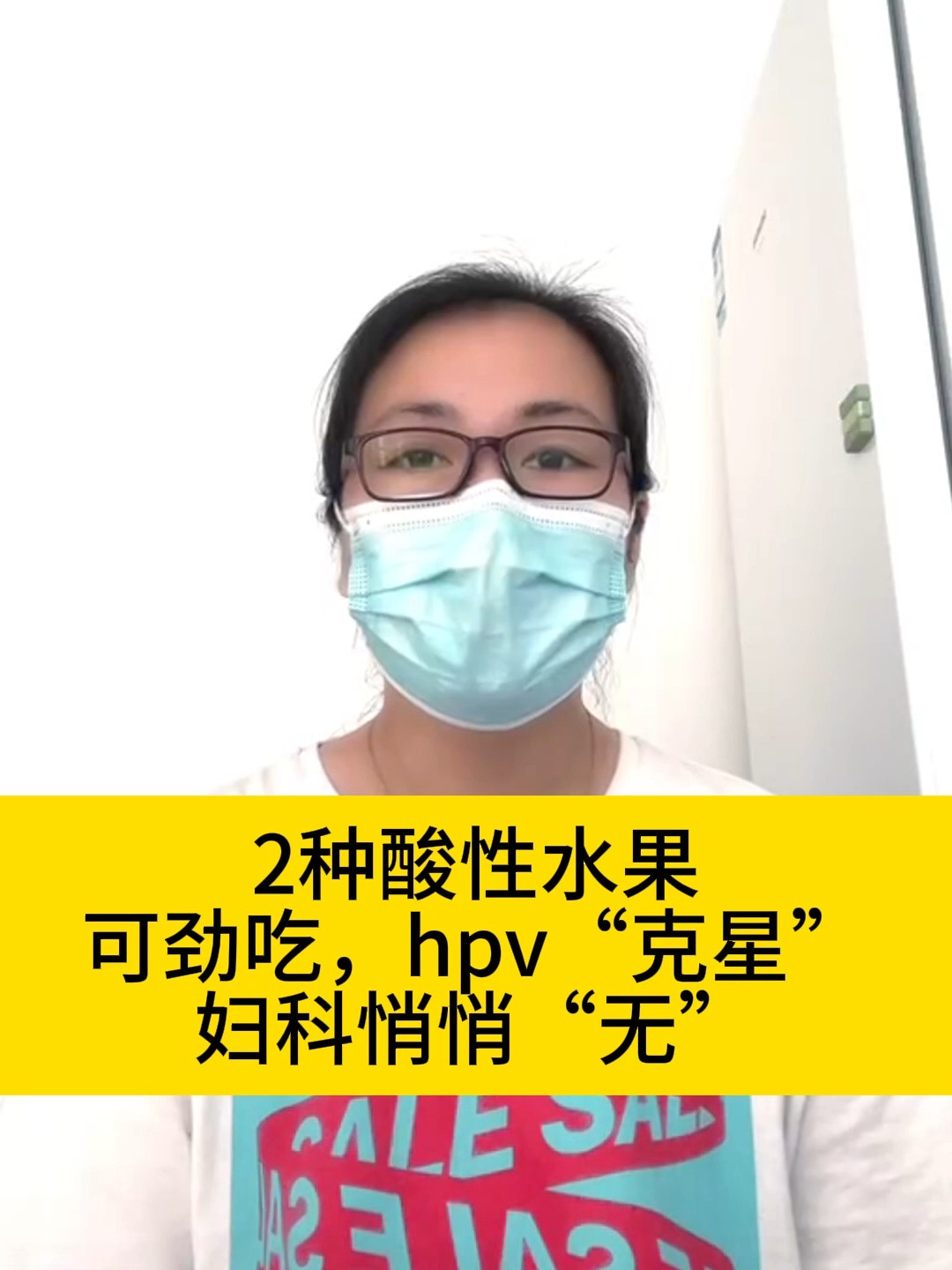 2种酸性水果,可劲吃,hpv“克星”,妇科悄悄“无”#小妙招大用处 