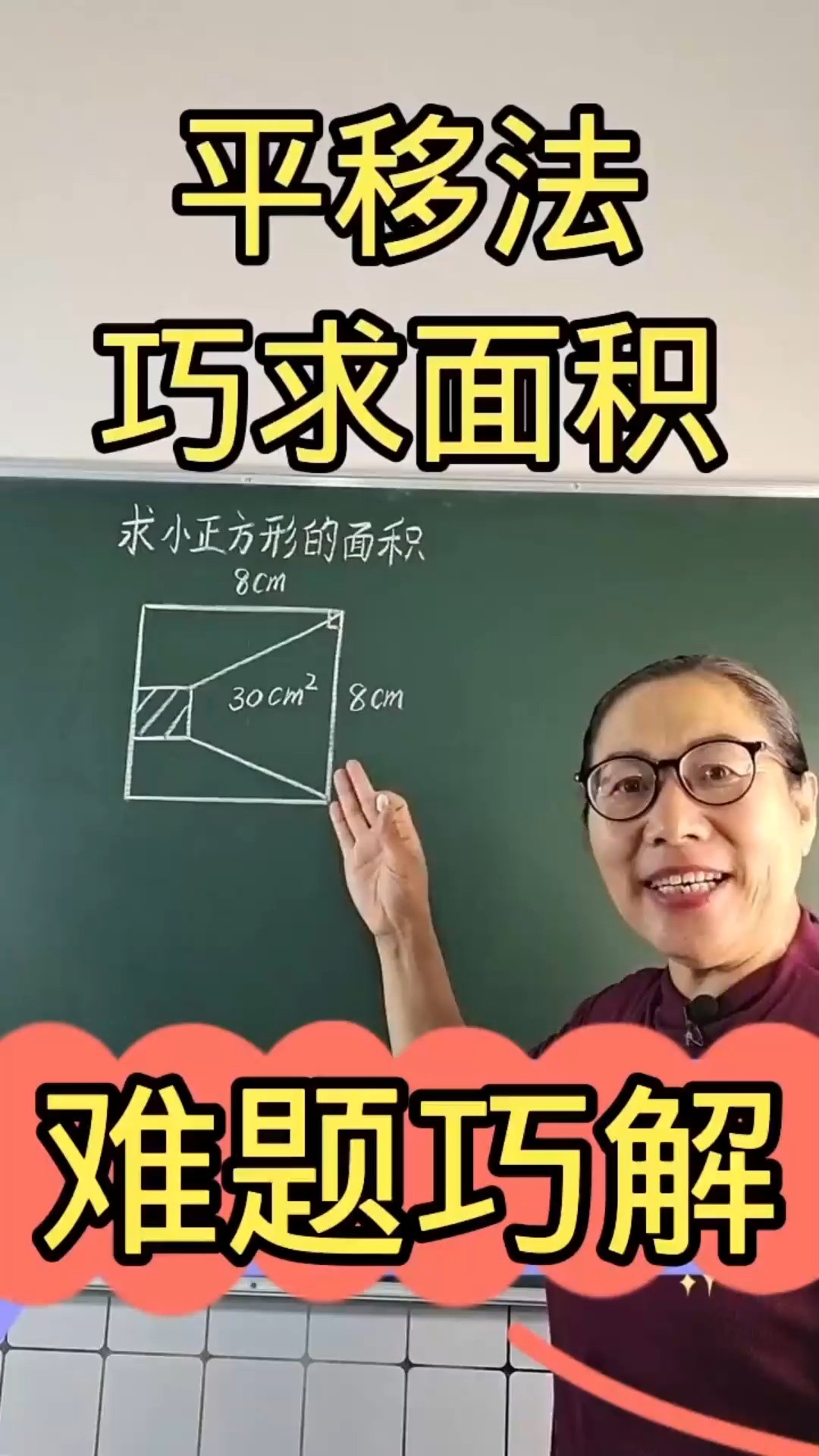 难题巧解小学数学数学思维小学奥数