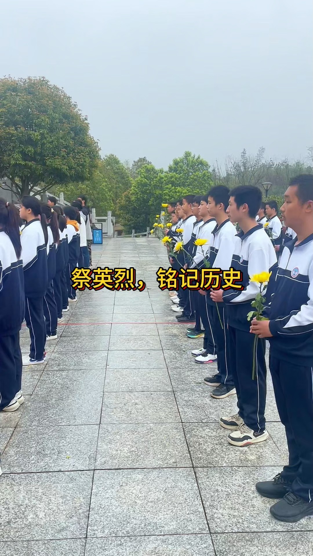 长沙湘越中学:“祭英烈,铭记历史”向烈士敬献鲜花#湘越中学#孩子叛逆厌学怎么办#泽邦学校 