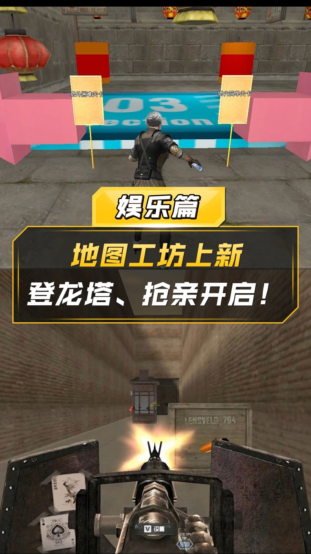 【CF】地图工坊上新,登龙塔、抢亲开启!