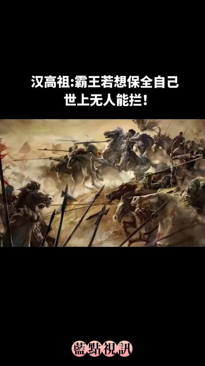 自刎乌江,你以为他没能力渡江? 而是江对岸的江东,有千万父老