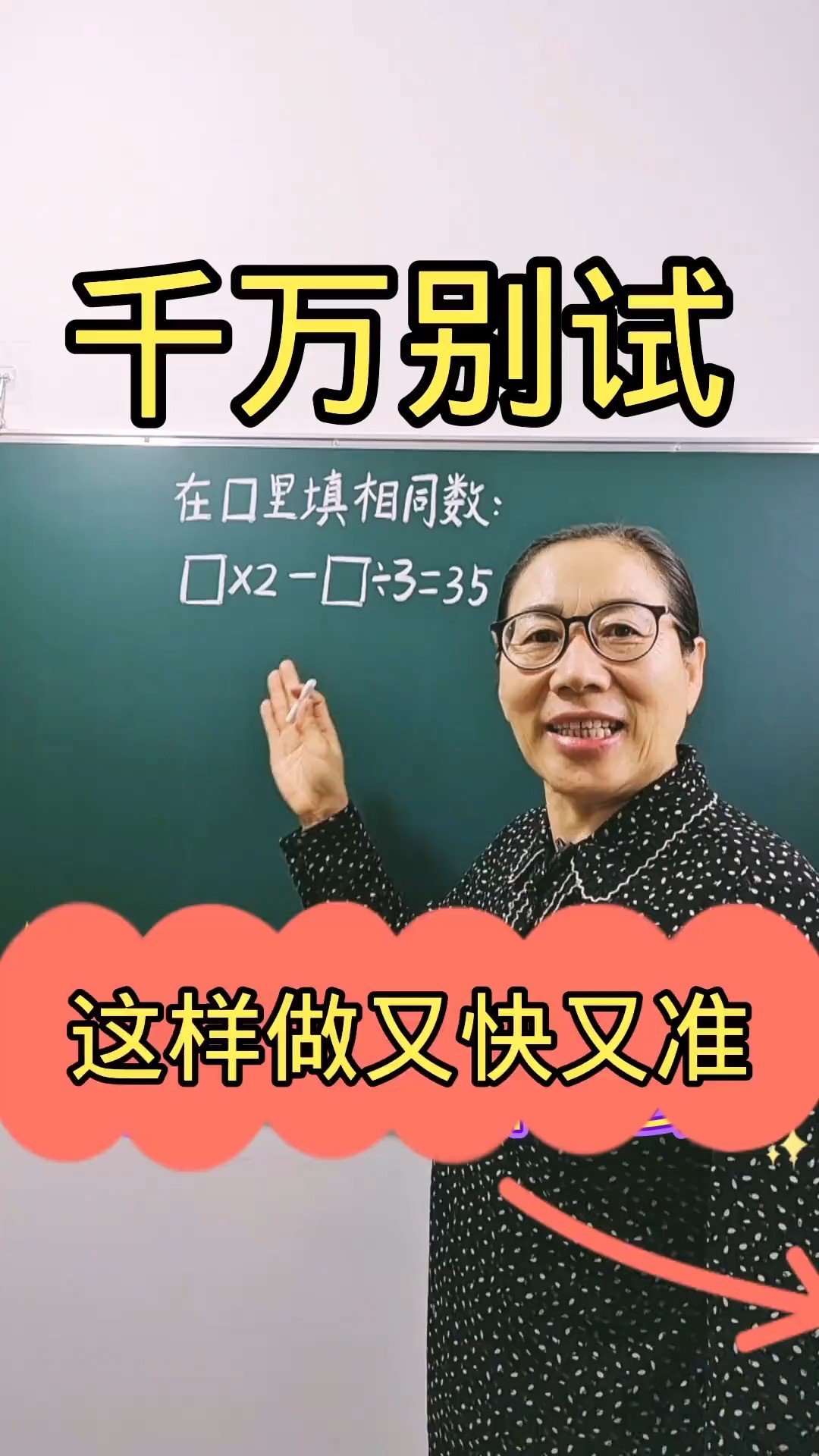 画图法巧解难题小学数学数学思维小学奥数.