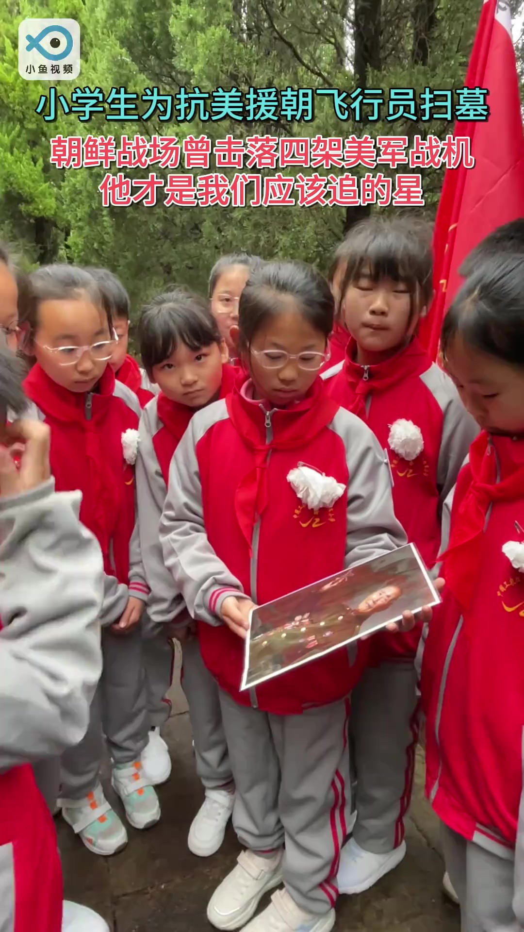 清明祭英烈,鲜花献忠魂.清明将至,苏州小学生为抗美援朝一等功臣飞行员施光礼扫墓.“老英雄曾击落四架美军战机,他是我们应该追的星!”