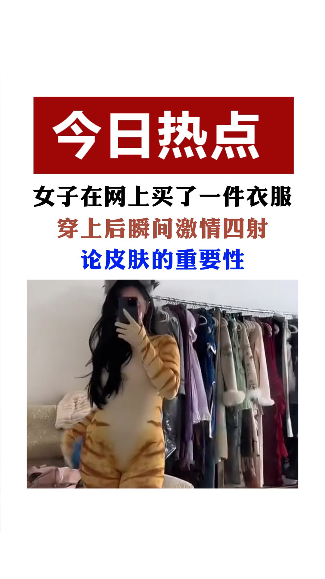 网友:这“猫”哪里领?