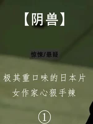 这部不道德的R级大片,将人性肮脏扒的一丝不剩,女演员敢拍就赢了(1)