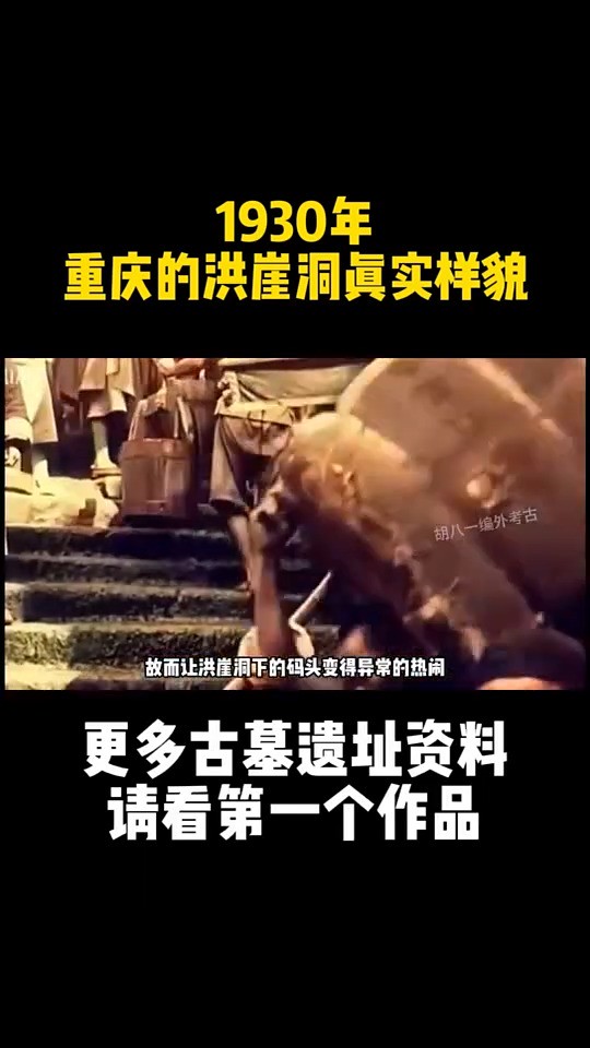 1930年重庆的洪崖洞真实样貌