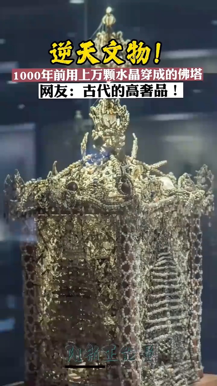 辽宁朝阳北塔博物馆馆藏ⷨ𞽤𛣮Š七宝塔!距今近1000年,用上万