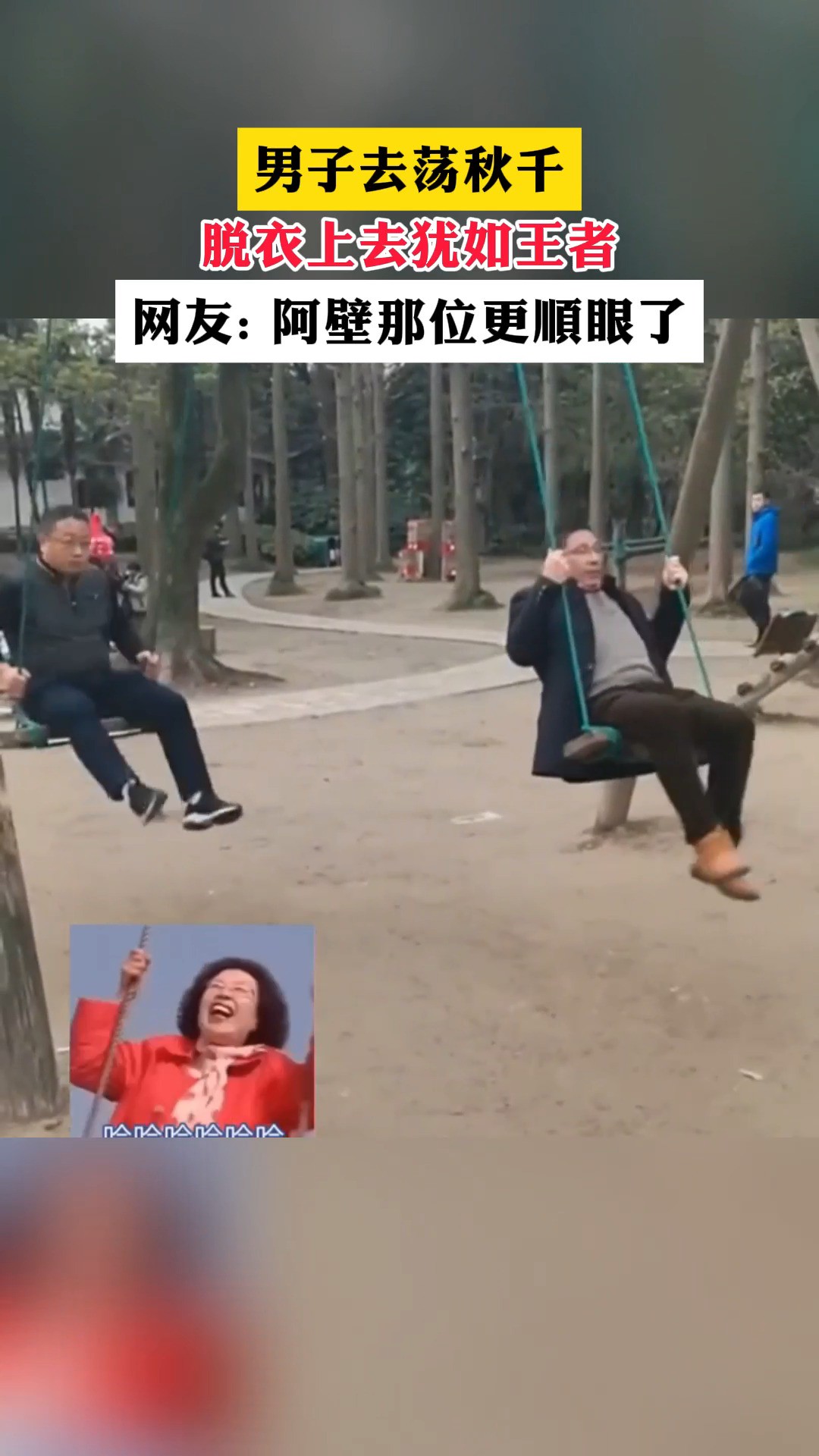 网友:阿壁那位更顺眼了