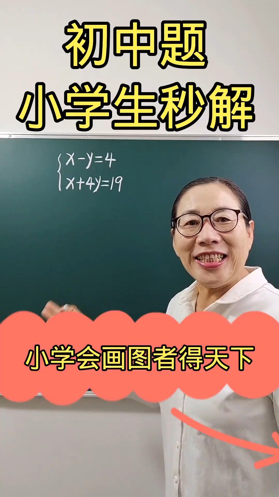 小学会画图者得天下小学数学数学思维小学奥数