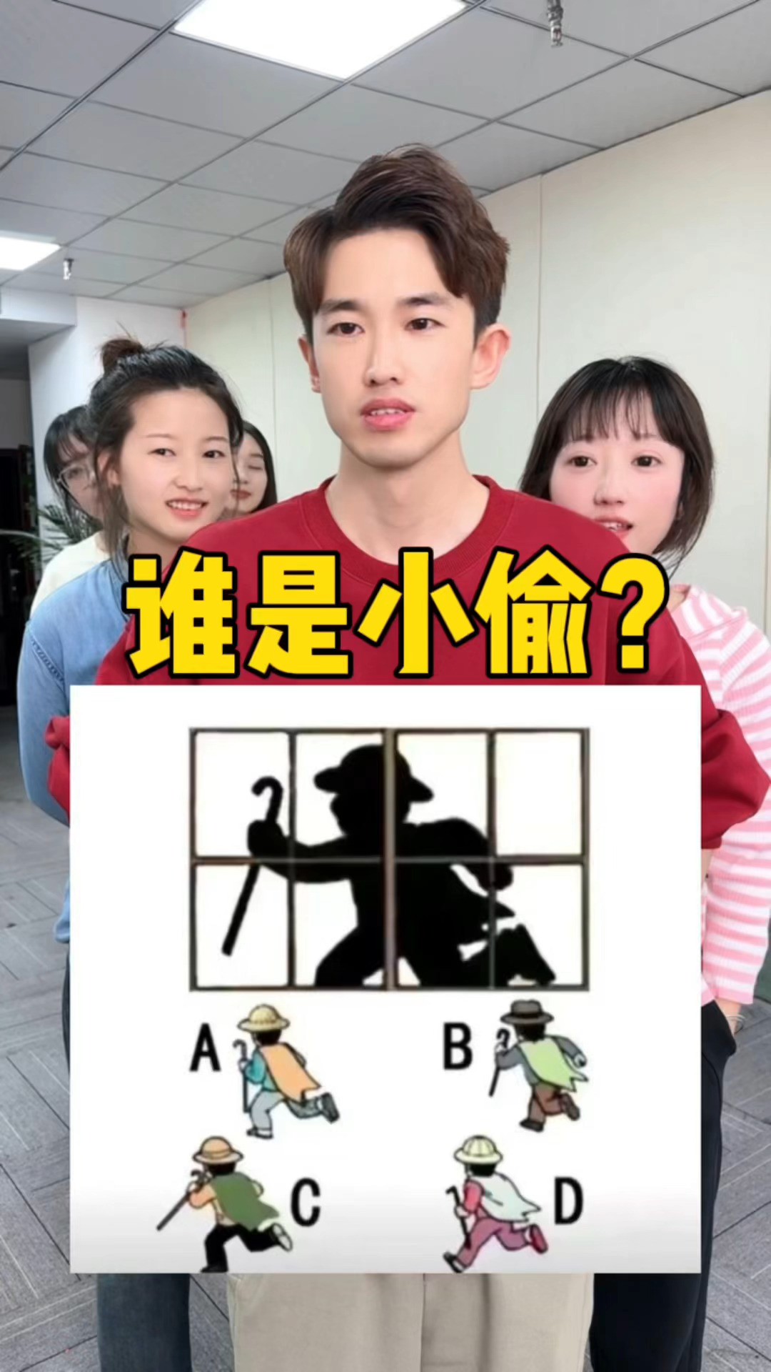 到底谁是小偷?