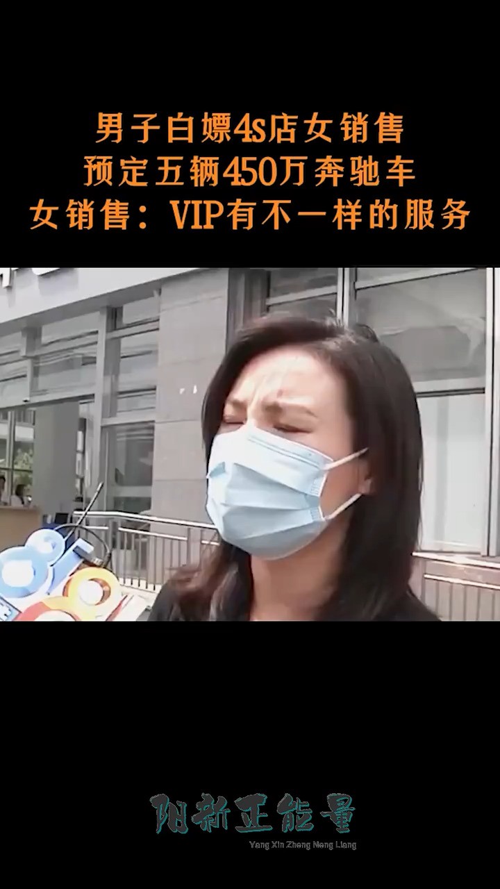 女销售:VIP有不一样的服务