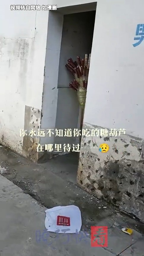 路边意外的发现