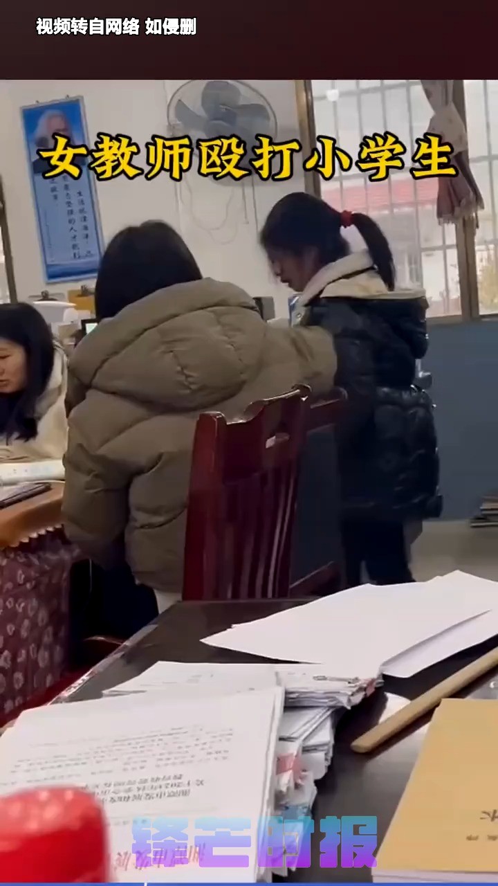 丧心病狂女教师对小学生掐脸推搡