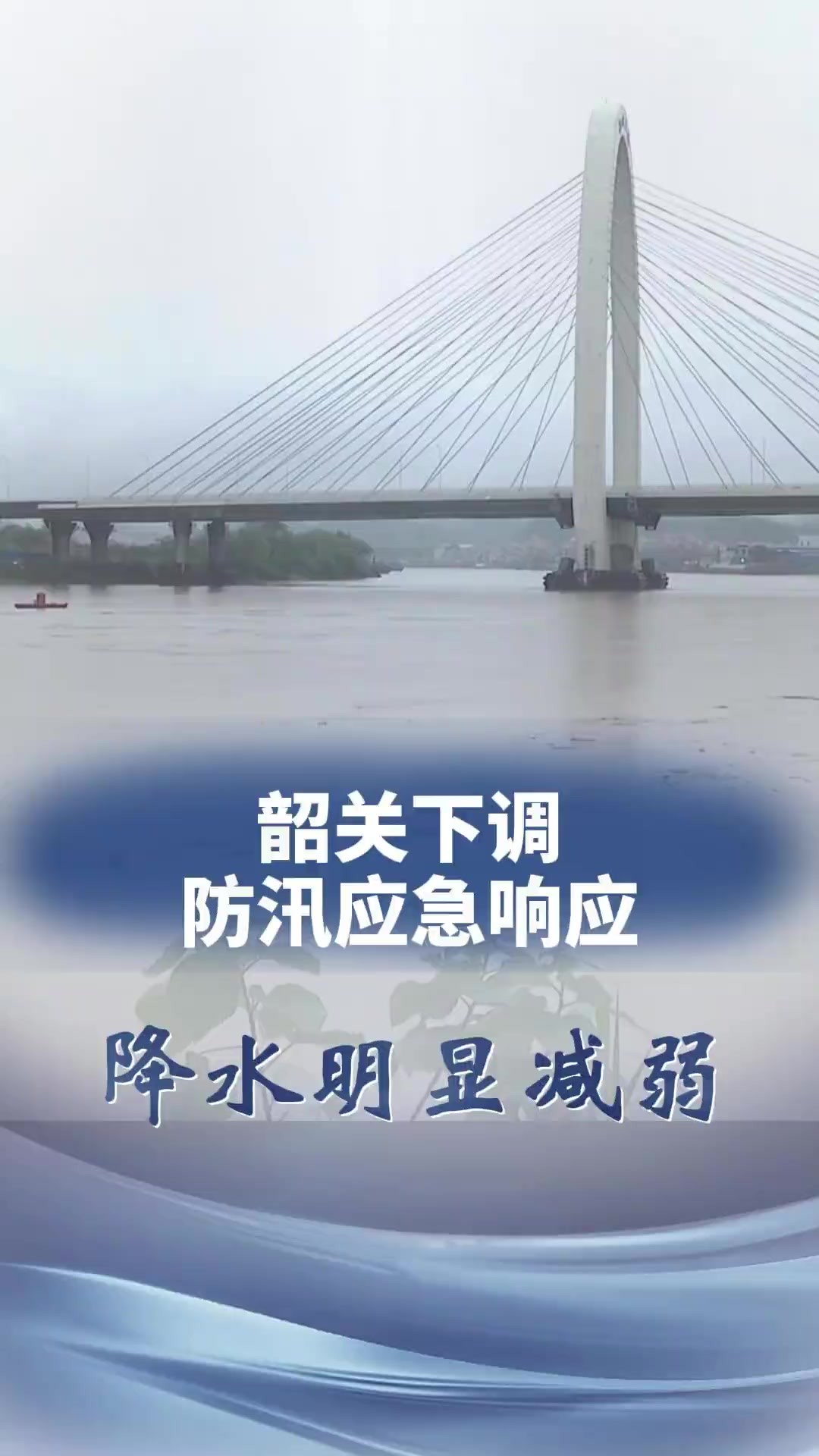 据韶关气象台发布消息,8日韶关降水明显减弱,以中雨为主;9日雨止转多云,气温逐步回升,10—11日维持多云天气.