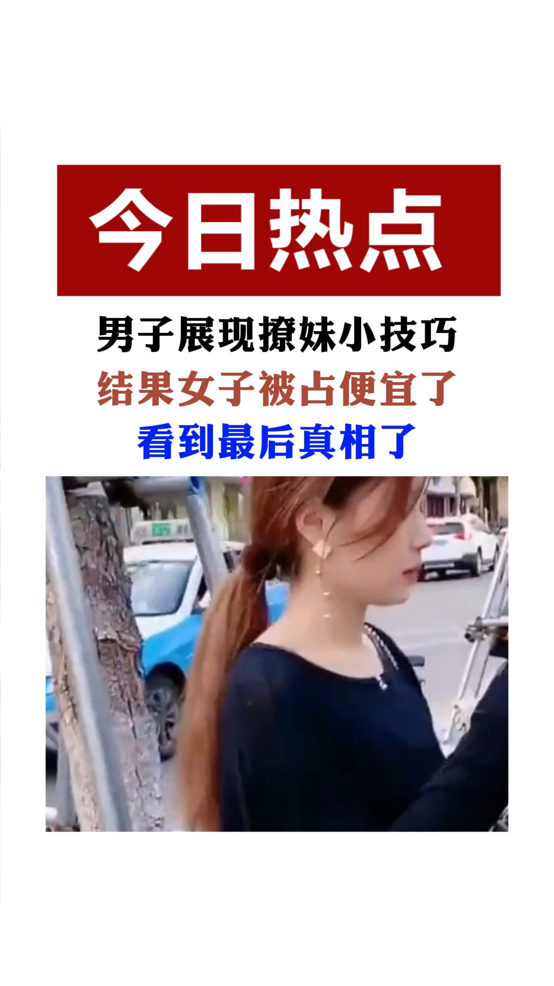 网友:你情我愿