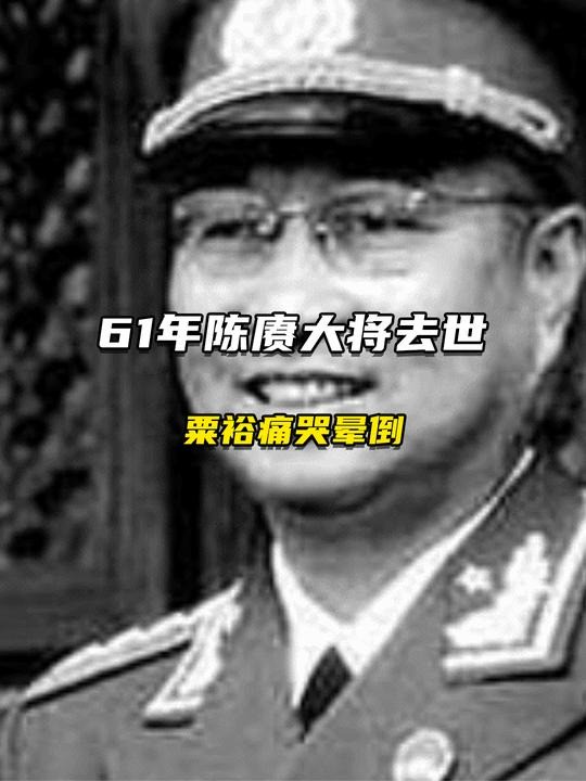 61年陈赓大将去世,粟裕痛哭晕倒,周总理:我还没报他的救命之恩 (中)