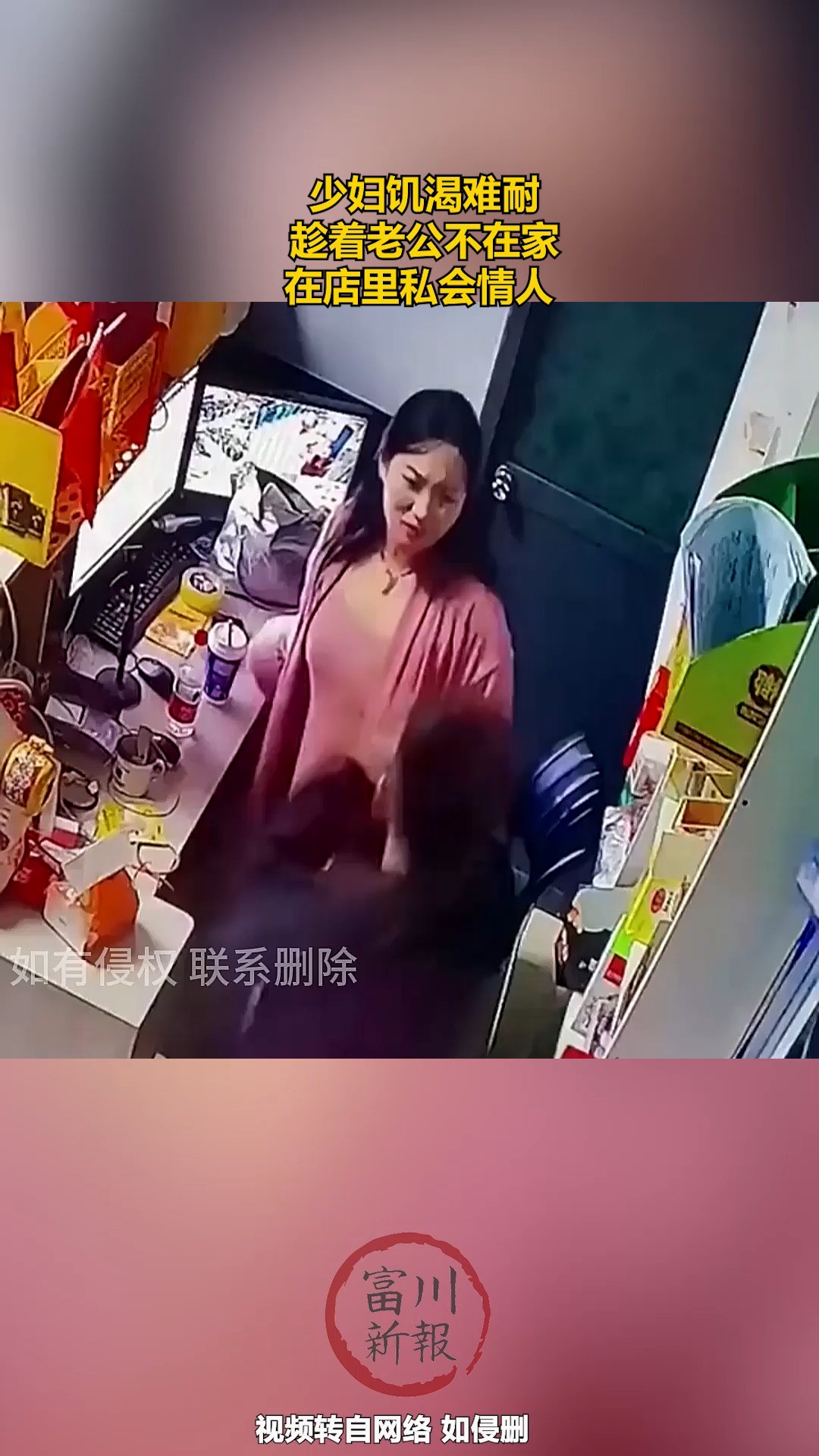 少妇饥渴难耐,趁着老公不在家,在店里私会情人 