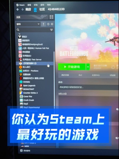 说出你认为平台上最好玩的#机械师笔记本 #游戏 #steam 