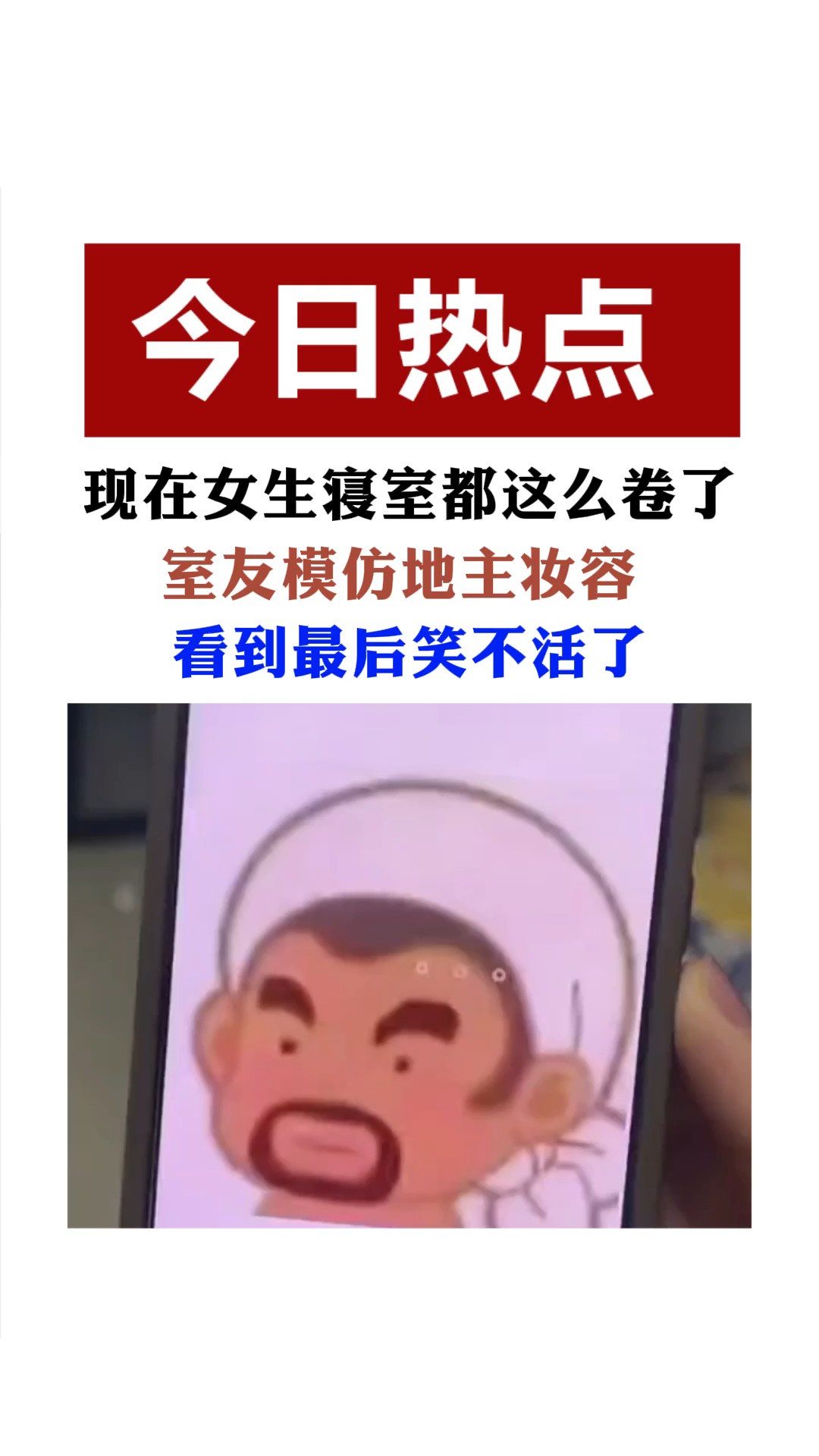 网友:地主家的傻儿子