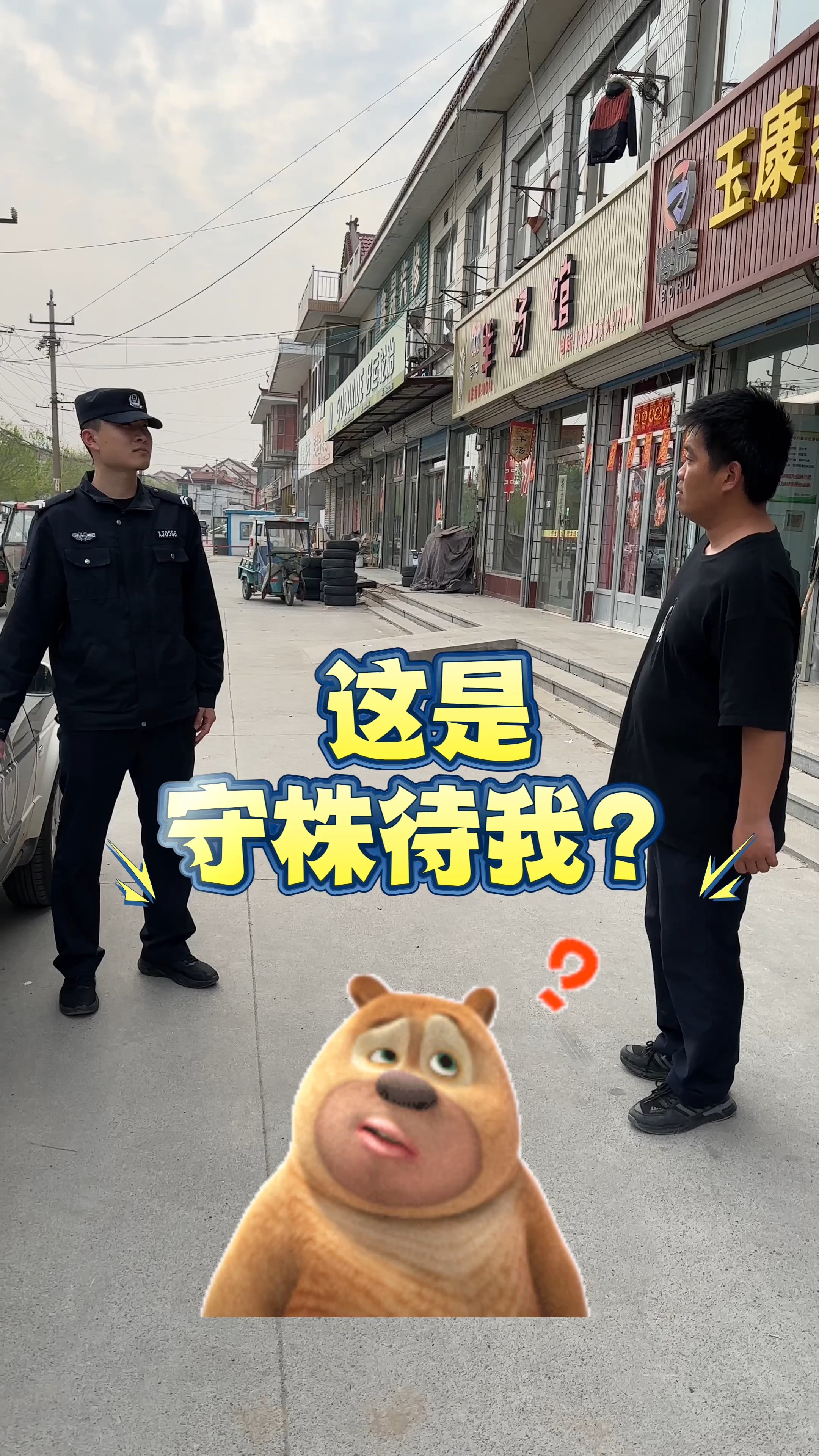 快递安全防范之计谋版#淄博警事 #快递 