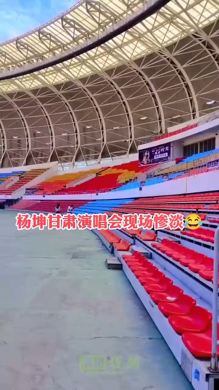 杨坤演唱会现场惨淡