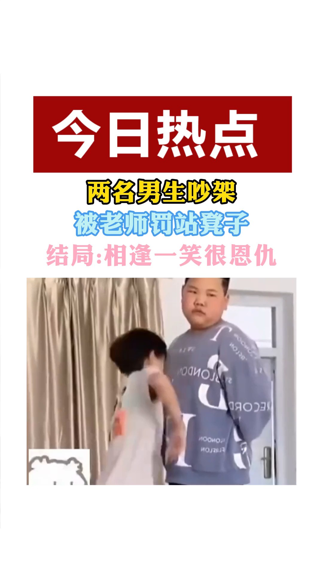 结局:相逢一笑洺恩仇