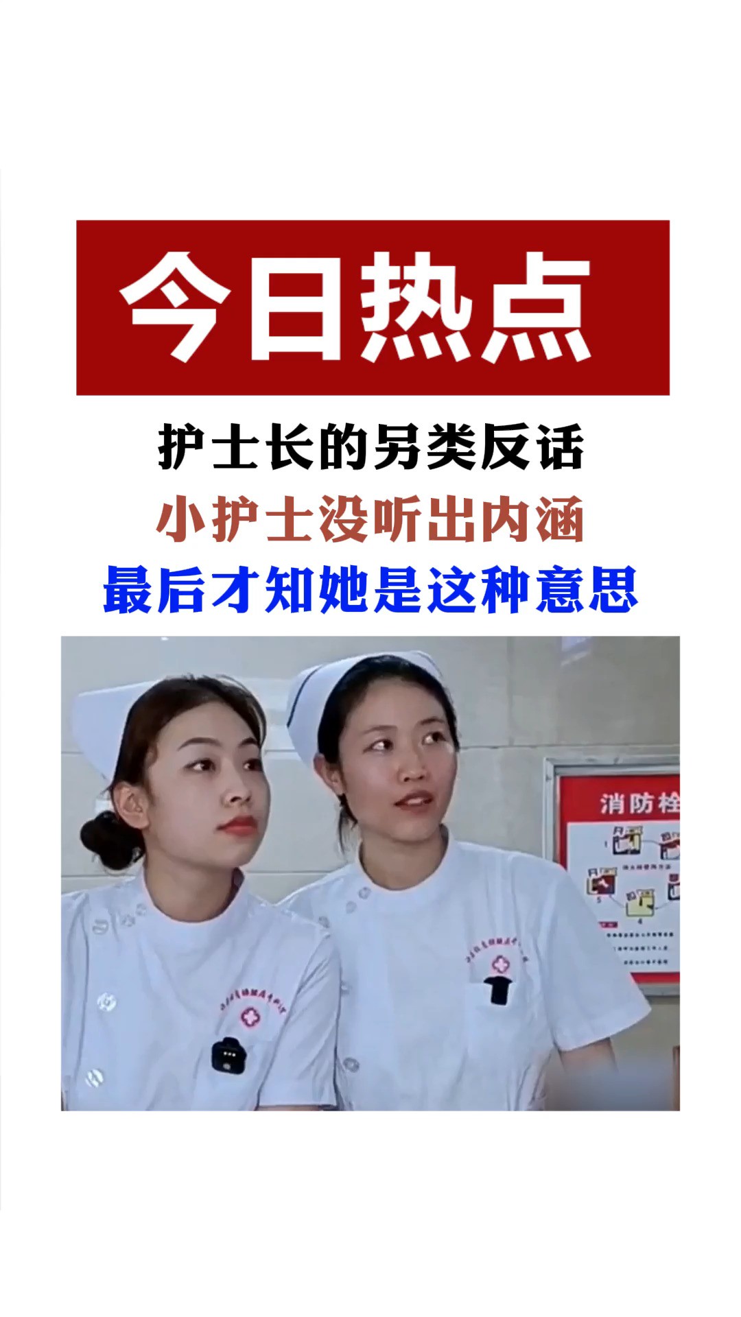 网友:反向操作