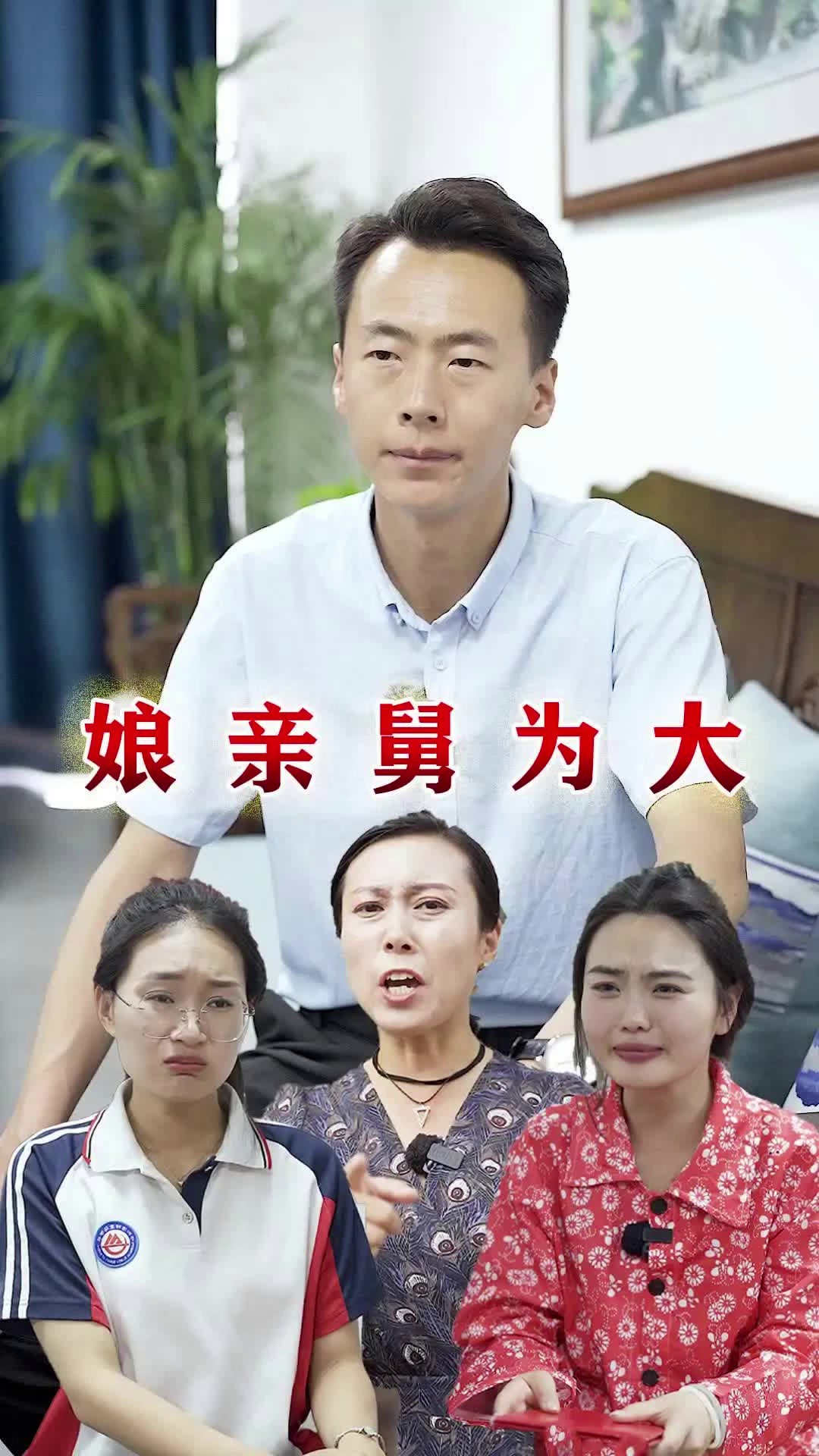 第四十四集(1)娘亲舅为大 虽然我和你母亲有隔阂 但我仍然是你们最亲近的人