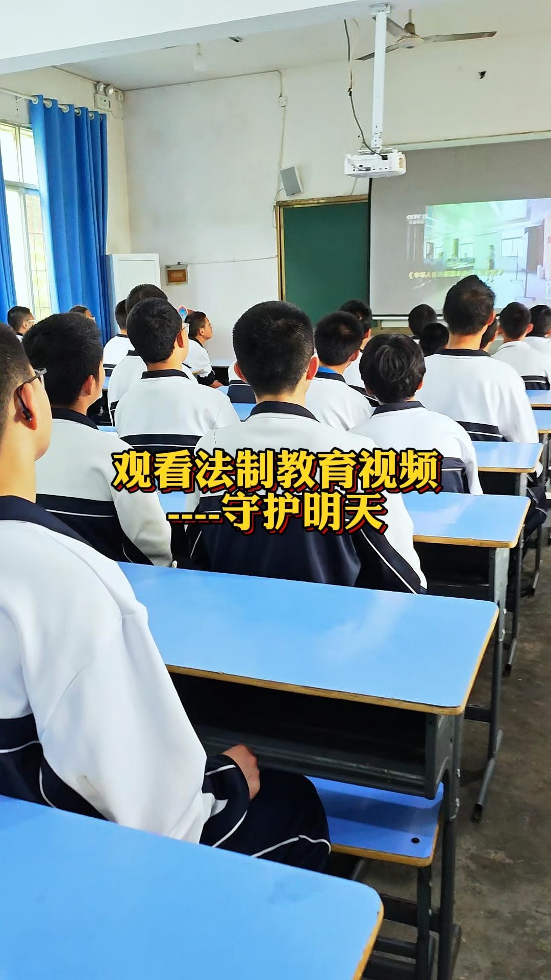 长沙湘越中学:观看法制教育视频守护明天!#湘越中学#孩子叛逆厌学怎么办#泽邦学校