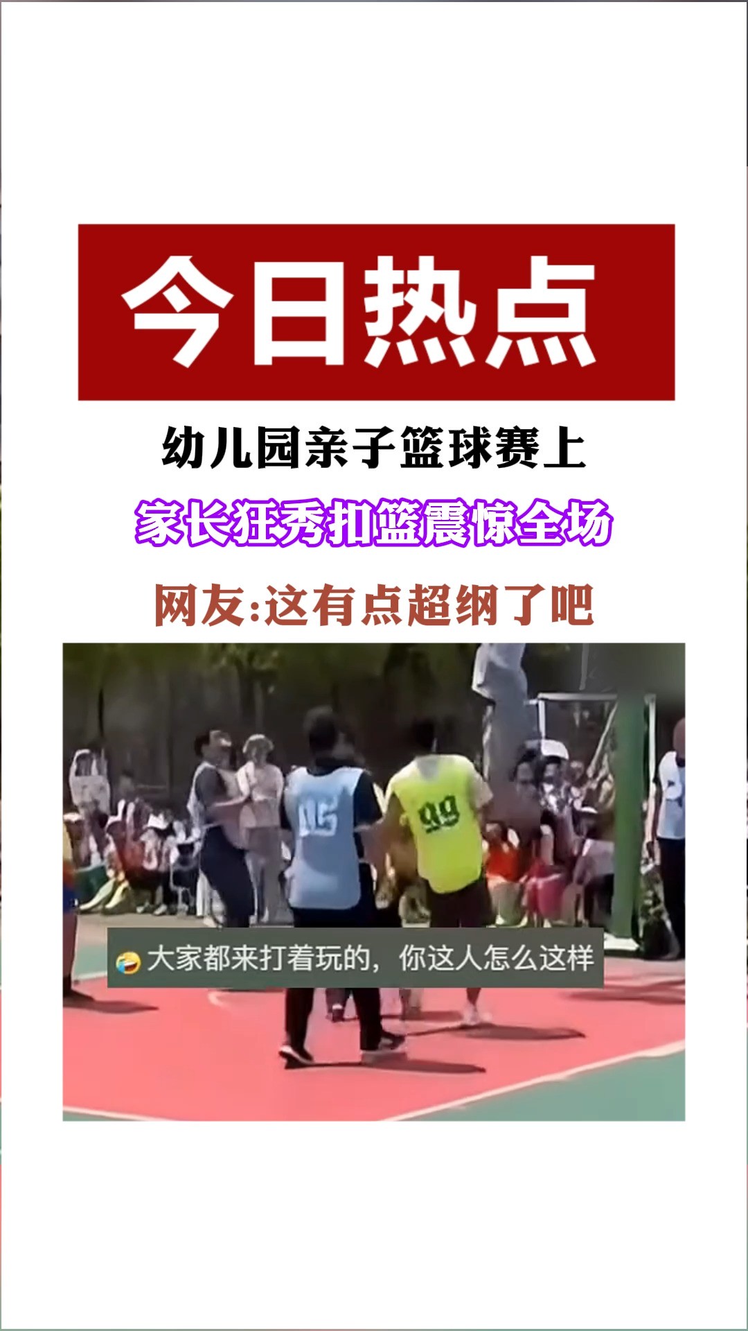 网友:这有点超纲了吧